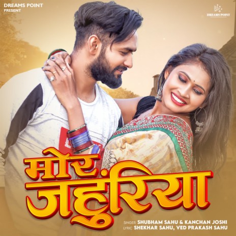 Mor Jahuriya ft. Kanchan Joshi | Boomplay Music