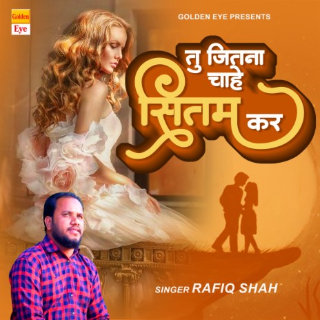 Tu Jitna Chahe Sitam Kar | Boomplay Music