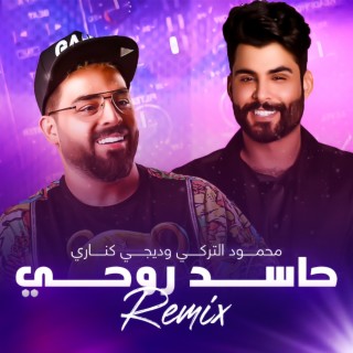 Mahmoud Al Turky And Dj Kanary