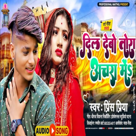 Dil Debo Tora Aachra Main | Boomplay Music