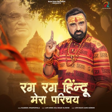 Rag Rag Hindu Mera Prichay | Boomplay Music