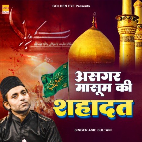 Asgar Masum Ki Shahadat | Boomplay Music