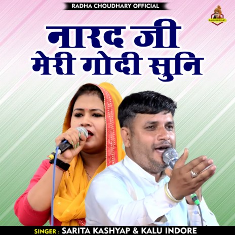 Narad Ji Mori Godi Suni (Hindi) ft. Kalu Indore | Boomplay Music