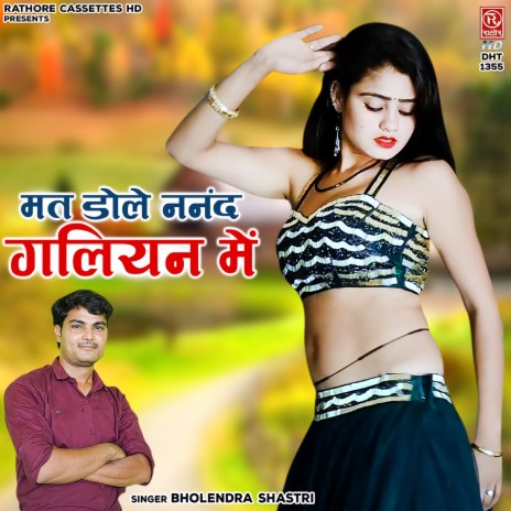 Mat Dole Nanand Galiyan Mein | Boomplay Music