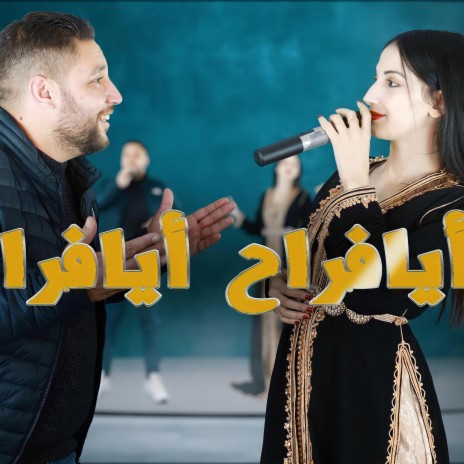 said mikro ayfrah ayfrah | Boomplay Music