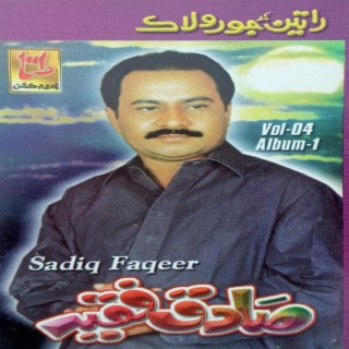 Sadiq Faqeer Ratyun Jo Rolak