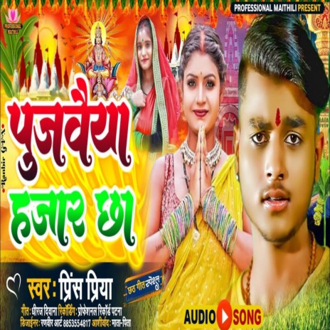 Pujvaeaa Hajaar Chha | Boomplay Music