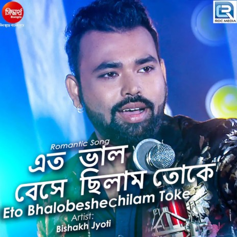 Eto Bhalobesechilam Toke | Boomplay Music