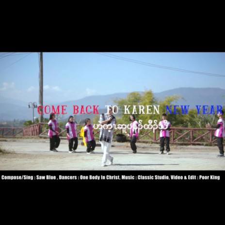 Come Back To Karen New Year