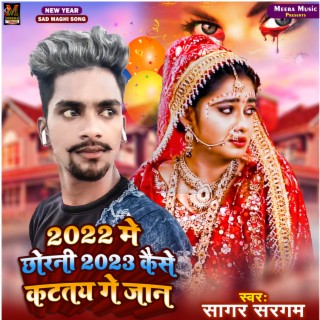 2023 Kaise Katatai Ge Jan