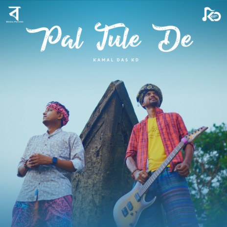 Pal Tule De | Boomplay Music