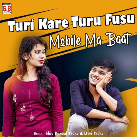 Turi Kare Turu Fusu Mobile Ma Baat ft. Devi Yadav | Boomplay Music