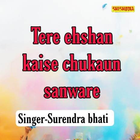 Tere Ehshan Kaise Chukaun Sanware | Boomplay Music