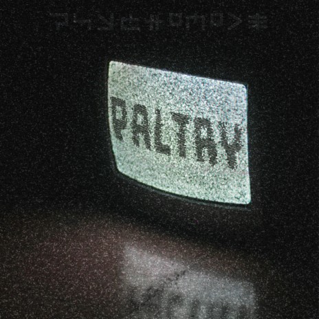 Paltry | Boomplay Music