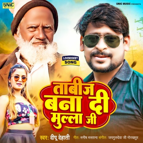 Tabiz Bana Di Mulla Ji | Boomplay Music