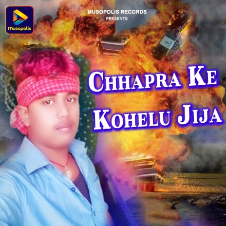 Chhapra Ke Kohelu Jija | Boomplay Music