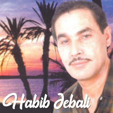 Jebt Tal7in Al Jerba | Boomplay Music