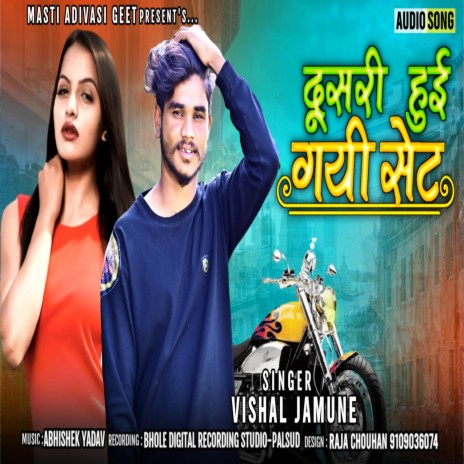 DUSARI HUI GAYI SET ft. VISHAL JAMUNE | Boomplay Music