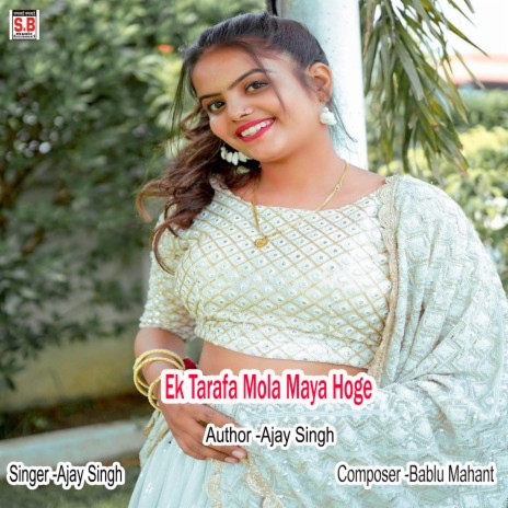 Ek Tarafa Mola Maya Hoge ft. Nigam manikpuri Anshu | Boomplay Music