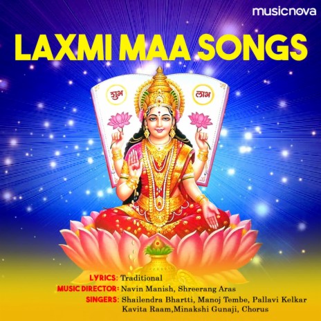 Ghar Mein Padharo Laxmi Mata | Boomplay Music