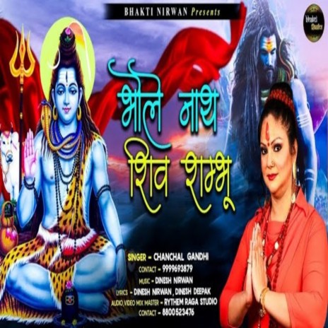 Bholenath Shiv Sambhu | Boomplay Music