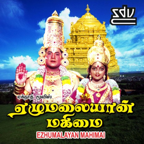 Ezhu Malaiyaan Mahimai | Boomplay Music