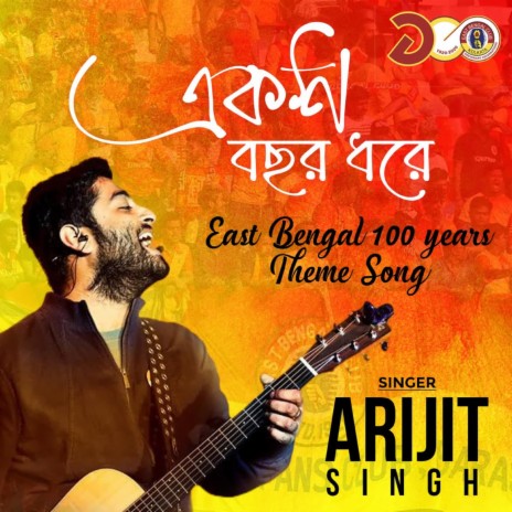 East Bengal 100 years Theme Song | Boomplay Music