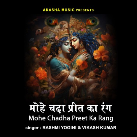 Mohe Chadha Preet Ka Rang ft. Vikash Kumar | Boomplay Music