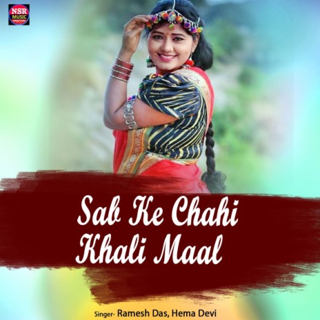 Sab Ke Chahi Khali Maal | Boomplay Music