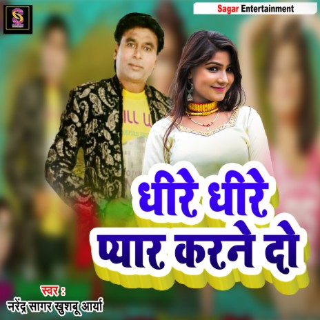 Dhire Dhire Pyar Karne Do (Bhojpuri Song) | Boomplay Music