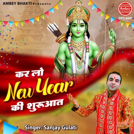 Kar Lo New Year Ki Shuruat | Boomplay Music