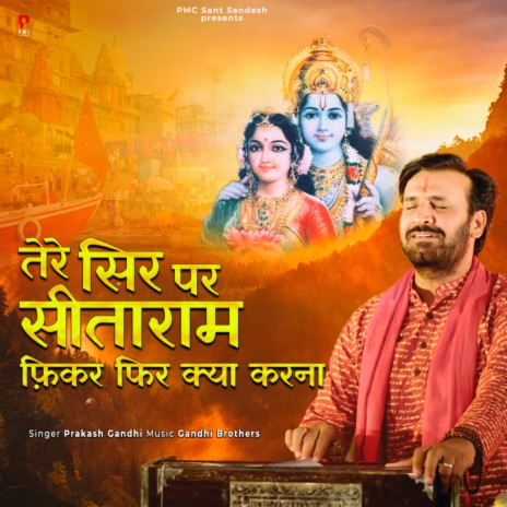 Tere Sir Par Sitaram Fikar Fir Kya Karna | Boomplay Music