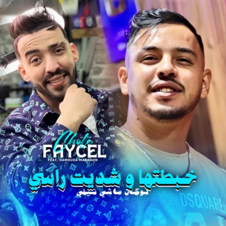 Khbatha W Chedit Rasi ft. Hamouda Maradon | Boomplay Music