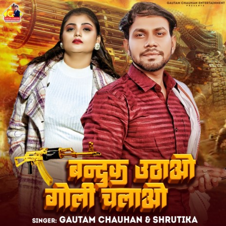 Bandook Uthaw Goli Chalaw ft. Shrutika & Raju Riyan | Boomplay Music