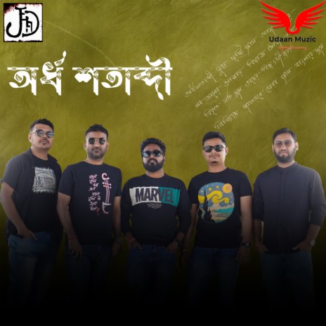 Ardha Satabdi | Boomplay Music