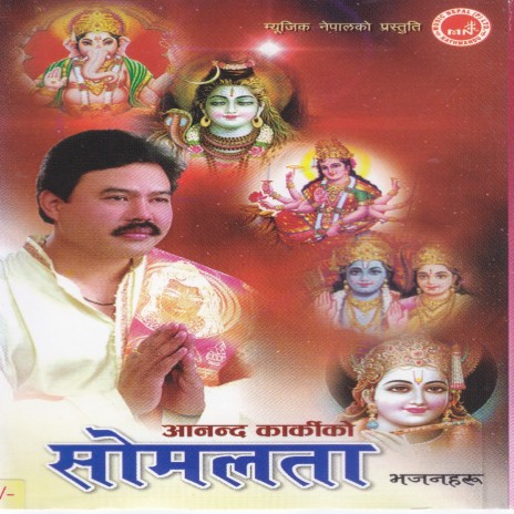 He Nath Yo Bhawa | Boomplay Music