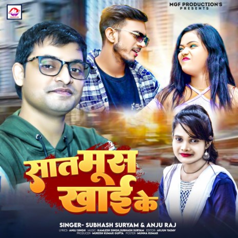 Saat Moos Khai Ke ft. Anju Raj | Boomplay Music