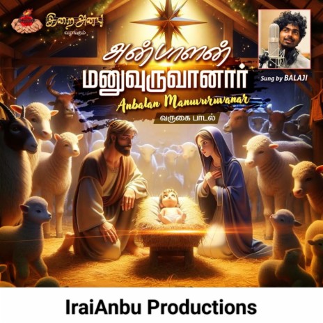 Anbalan Manuvuruvanar | Boomplay Music