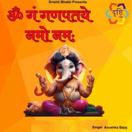 Om Gam Ganpataye Namo Namah | Boomplay Music