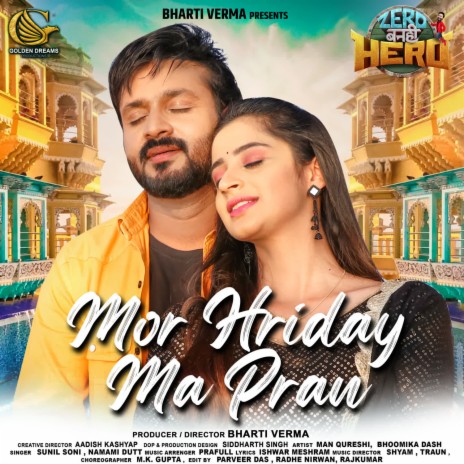 Mor Hriday Ma Pran ft. Namami Dutt | Boomplay Music