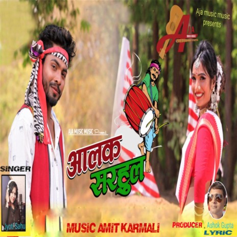 Alak Sarhul | Boomplay Music