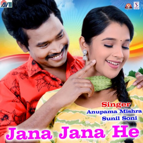 Jana Jana He ft. Anupama Mishra | Boomplay Music