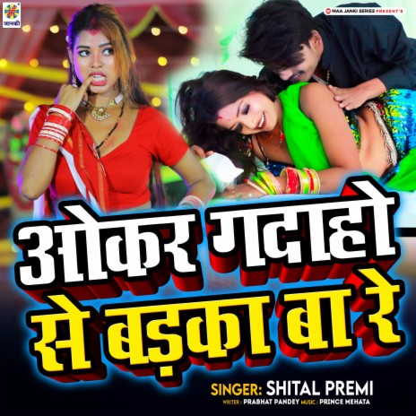 Okar Gadaho Se Badka Ba Re | Boomplay Music