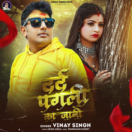 Dard Pagali Ka Jani | Boomplay Music