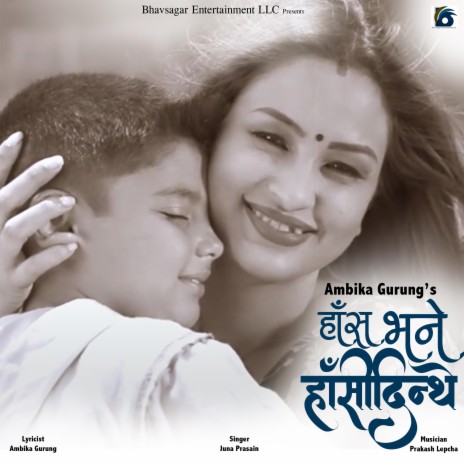 Hansa Bhane Hansi Dinthe | Boomplay Music