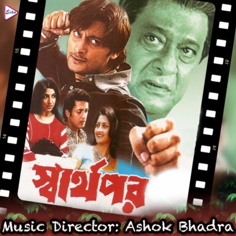 Khushi Jokhjon Bandh Vengeche | Boomplay Music