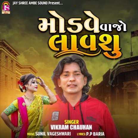 Mondave Vaja Lavasu | Boomplay Music