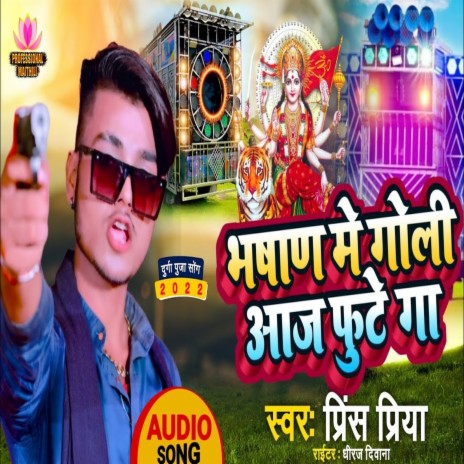 Bhaashaan Main Goli Aaj Phutay Ga | Boomplay Music