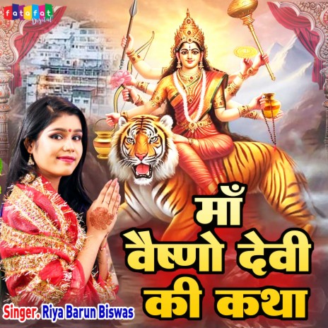 Maa Vaishno Devi Ki Katha | Boomplay Music