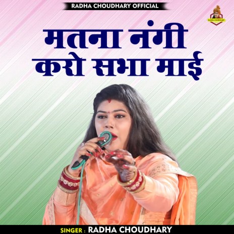 Matna Nangi Karo Sabha Mai (Hindi) | Boomplay Music